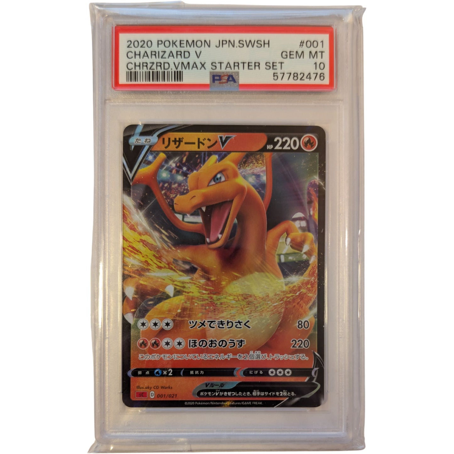 2020 POKEMON JAPANESE SWORD & SHIELD CHARIZARD VMAX STARTER SET #001 CHARIZARD V CHRZRD.VMAX STARTER SET (PSA 10)